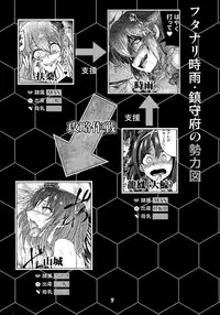 Futanari Shigure Yamashiro Kanochi Yasen Zenhan Sakusen