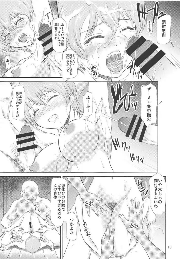 Tanpatsu no Saigyouji Yuyuko
