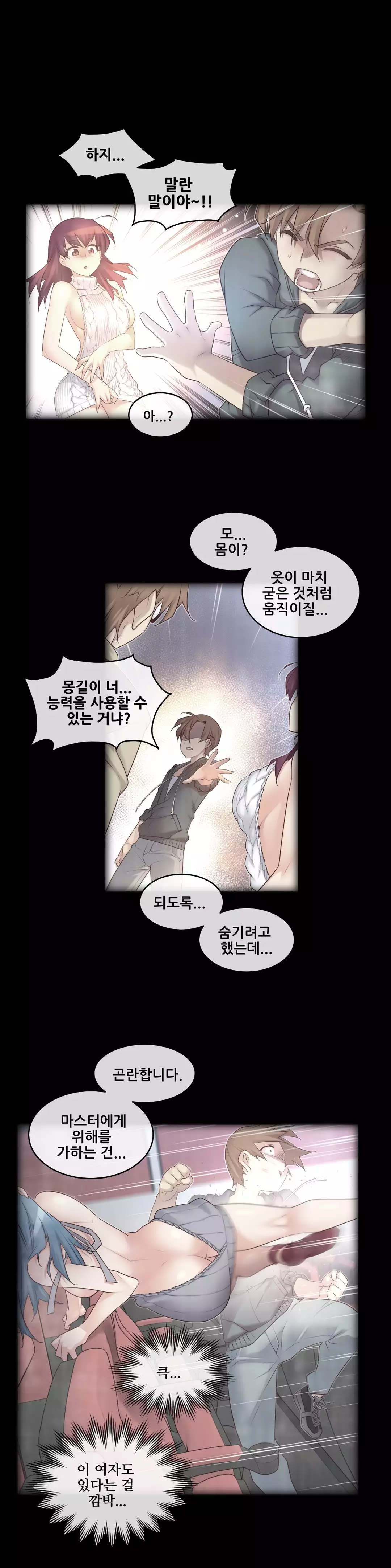 Master in My Dreams Ch.90-130