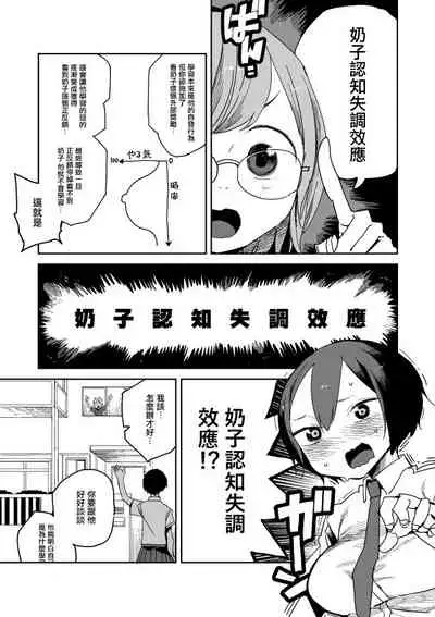 JK家教越穿越少