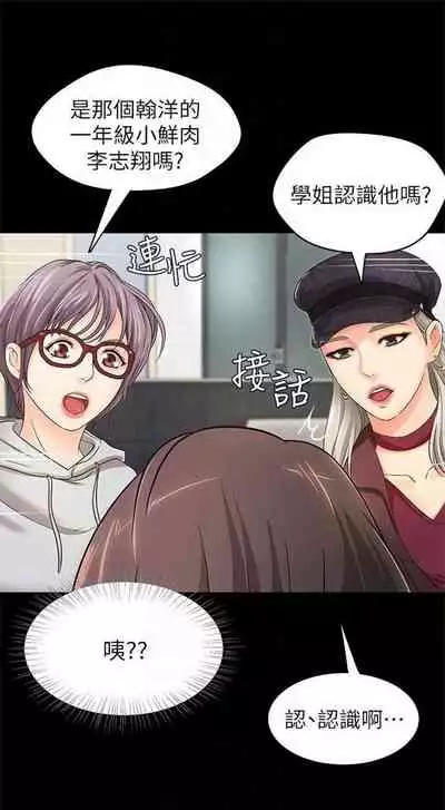 （周1）御姐的實戰教學 1-9 中文翻译（更新中）