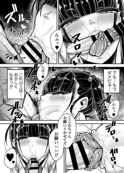 Kokugo Sansuu Rika Huuzoku