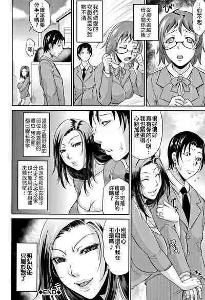 Wagamama na Tarechichi 人妻淫蕩木瓜奶
