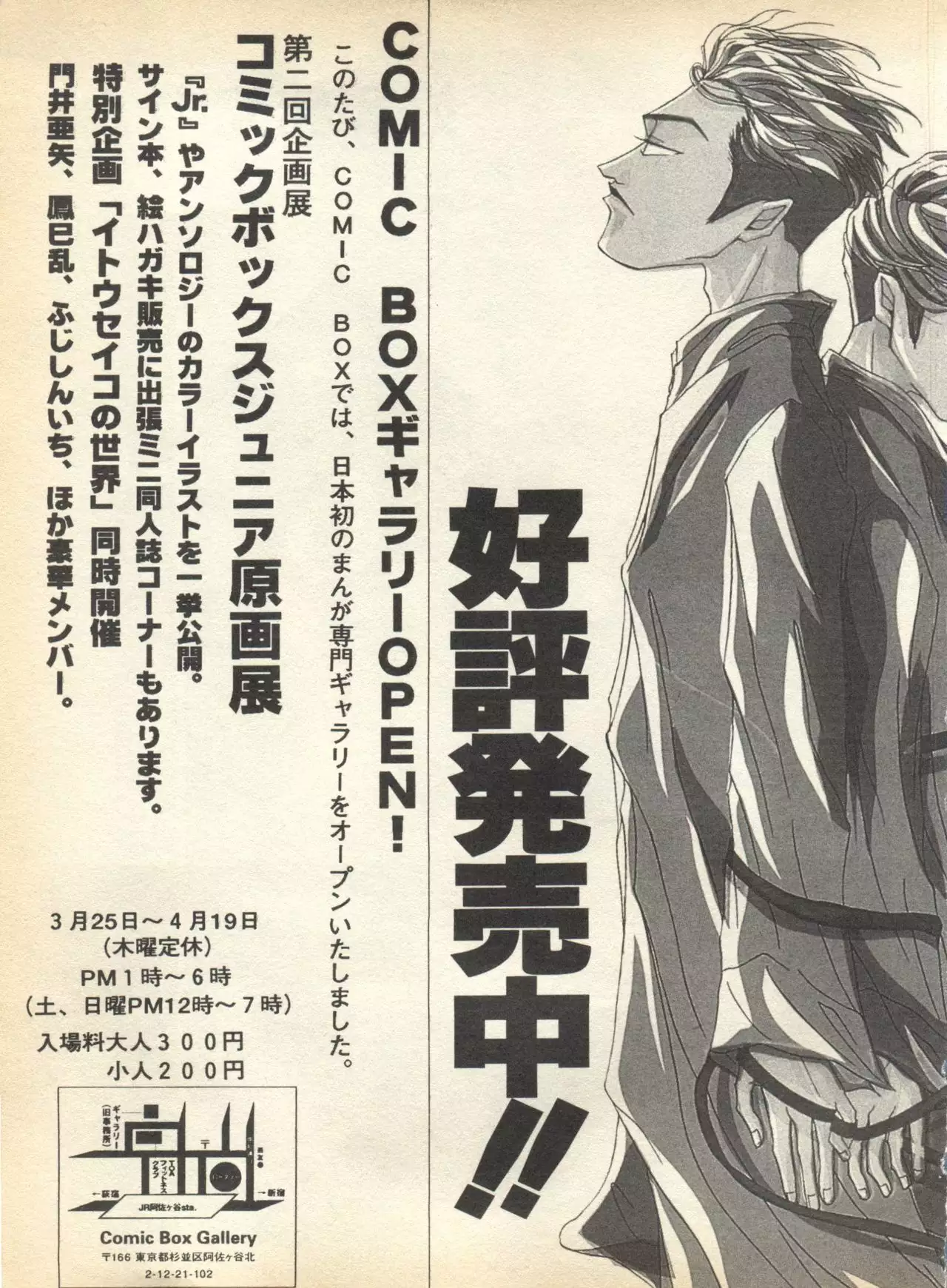 Lunatic Party 7