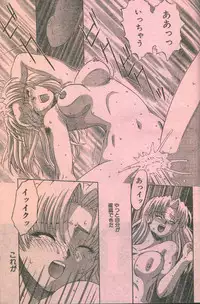 Cotton Comic 1996-07 [Incomplete]