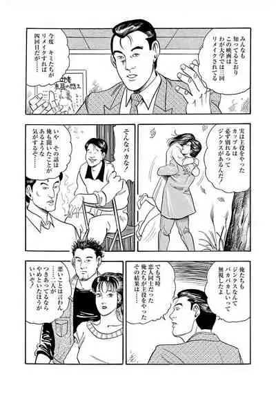 [Murasaki Reika] Enman Kazoku Okaa-san to no Himitsu