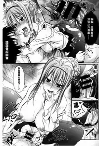 [Makinosaka Shinichi] Amakuchi Virgin [Chinese] [纯爱の隙间娘扫图组]