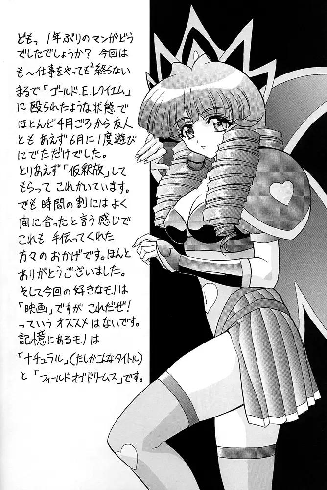 Y-SELECTION 0
