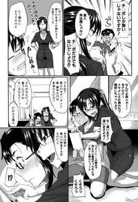 [Fue] Inma no Mikata! Ch.1-5