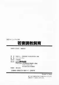 [Nakafusa Momo] Wakazuma Choukyou Shiiku