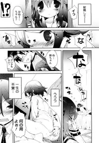 [Mutsutake] Amami dokoro