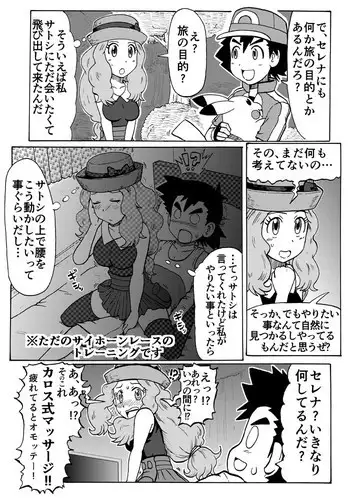 そーゆーがんぼうのハナシ