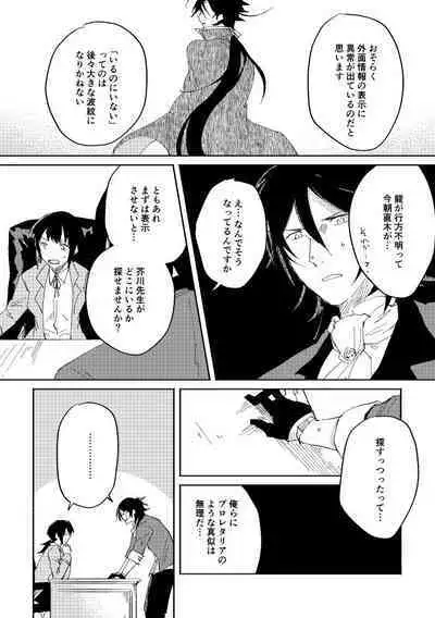 Binsoko no Jigoku