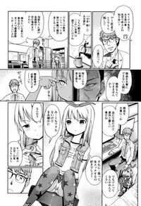 [Kiya Shii] Awa no Ohime-sama