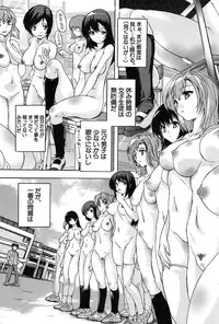[Natsuka Q-Ya] Saimin! Zenra Gakuen [Digital]