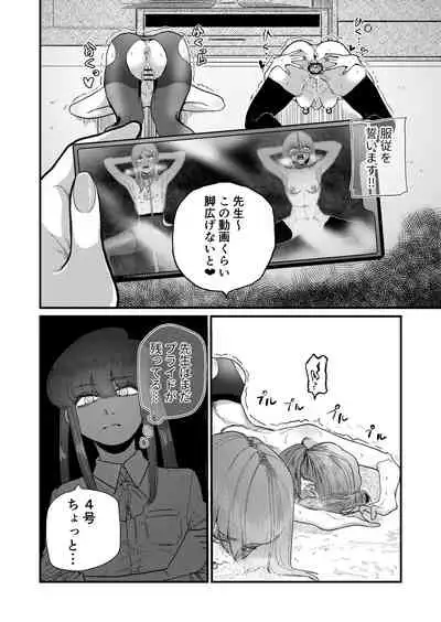 Ane Gari Nishino-san