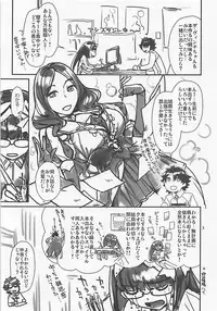 (C93) [Nekomataya (Nekomata Naomi)] C93 Omake Bon (Fate/Grand Order)