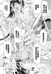 [Mustang R] Choukyouki ~Ikasuniku no Metengoku~ [Chinese] [大好春梦个人汉化]