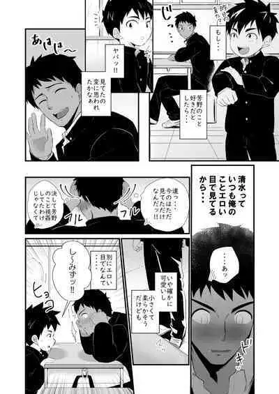 Jikangai Nyuuyoku 4