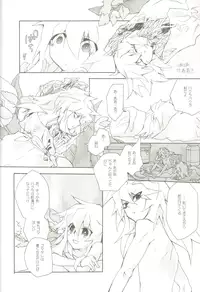 (C78) [anecdotes (Midorika)] Soramame no Cream "ae" Spaghetti (Yu-Gi-Oh!)