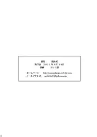 (C80) [Asanoya (Kittsu)] Ichika no Choukyou Nisshi 2 (IS <Infinite Stratos>)