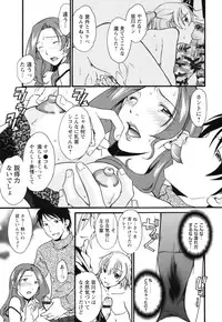 [Himura Jin] Mezame ~Ochiru Onna Tachi~