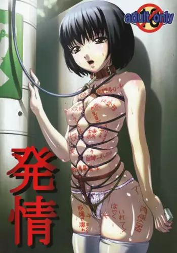 [ぽつ] 虫絡み絵巻〜翠玉寄生蜂・上〜 [DL]