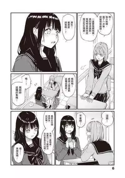 [Team☆Lucky] Oji-san de Umeru Ana ~Team☆Lucky Sakuhinshuu~ | 被歐吉桑塞滿的那裡~チーム☆ラッキー作品集~ [Chinese] [Sapana] [Digital]