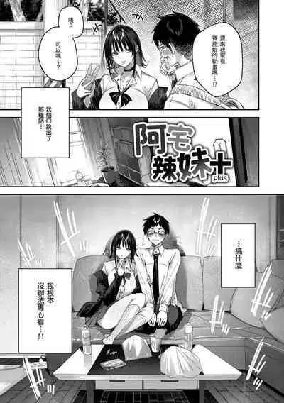 LOVE LARIAT! | 獵愛套索！