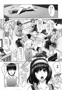 [Sawajiri Merou] Eroge Kanojo - Erotic Game Girlfriend