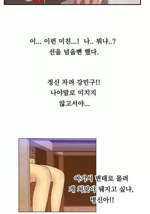 One Room Hero Ch.1-42
