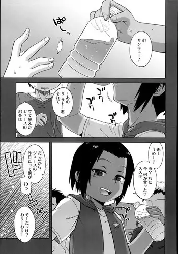 [Takatsu] S wa fragile no S Ch. 1-4