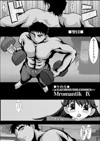 [Studio30NEKO (Fukunotsukuribe)] Mromantik IX [Digital]