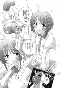 [Inochi Works] Densetsu Nochin Musume Wo Sagase