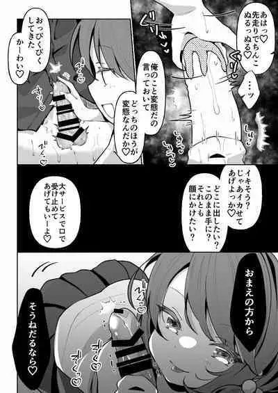 TS Mesugaki-chan wants to be "taught" a lesson