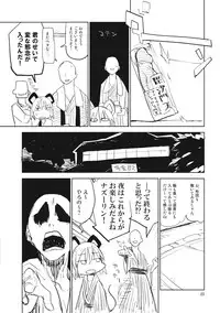 (C85) [Saperon Black (Sape)] Nazrin wa Oyomesan 2 (Touhou Project)
