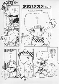 [Uchiyama Aki] Bishoujo Hamekame