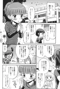 [Tamachi Yuki] Hatsujou KIDS [Digital]