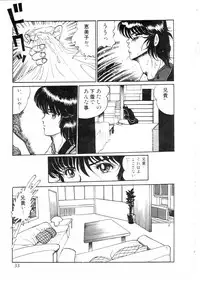 [Moriya Neko] Himitsu no First Date - Secret First Date