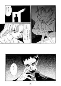 [P-Forest (Hozumi Takashi)] Genesis Of Mind (Neon Genesis Evangelion)