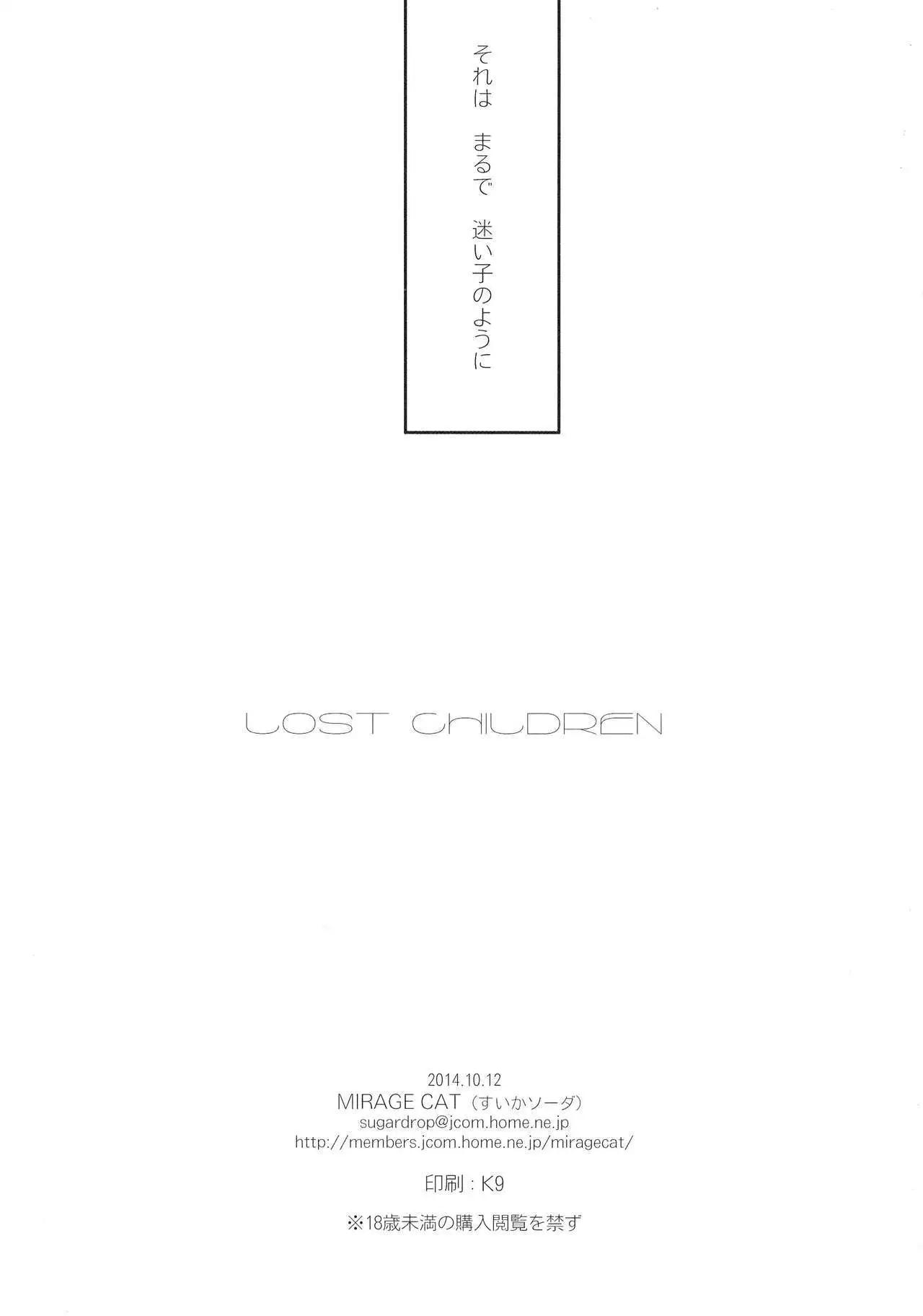 LOST CHILDREN