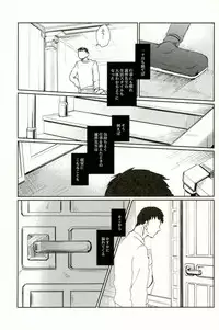 [ちこつ (及川)] 超有名少年漫画家が冴えない中年オヤジに陥落させられるまで (ジョジョの奇妙な冒険)