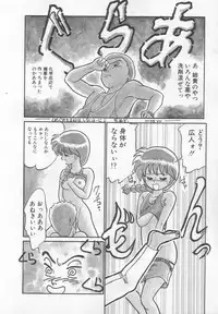 [Maka Fushigi] Neko ja neko ja 2