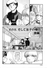 [GAASAN] Mikaihuuna Kanojotachi
