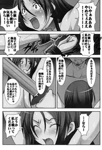 [Mikoshiro Honnin] Botai Hamersu