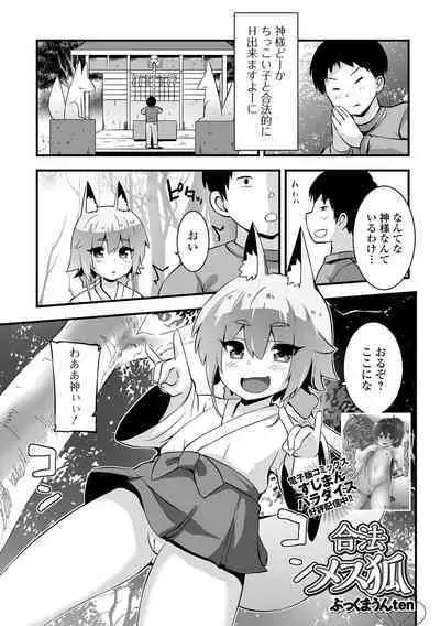 Loli Babaa Senmon Anthology Chiyoko Maki no San