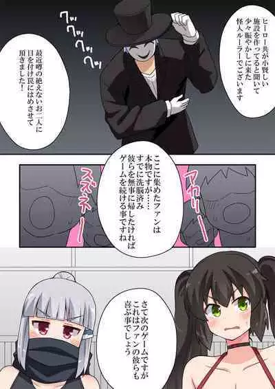 Ippatsu Hero Akari-chan 7