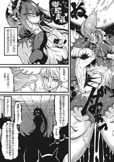 Sanpai Shoujo