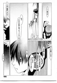 [Okama] School