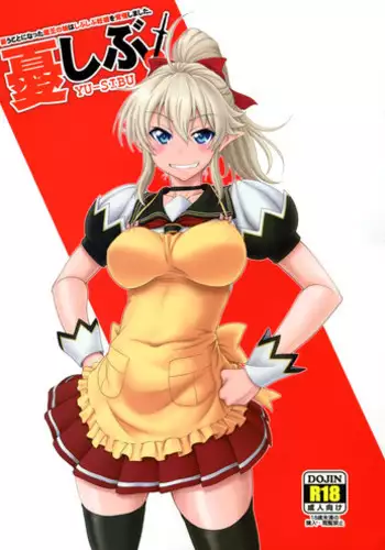 Henshin! JK Pantsu ni Haeru Ore no Are 2